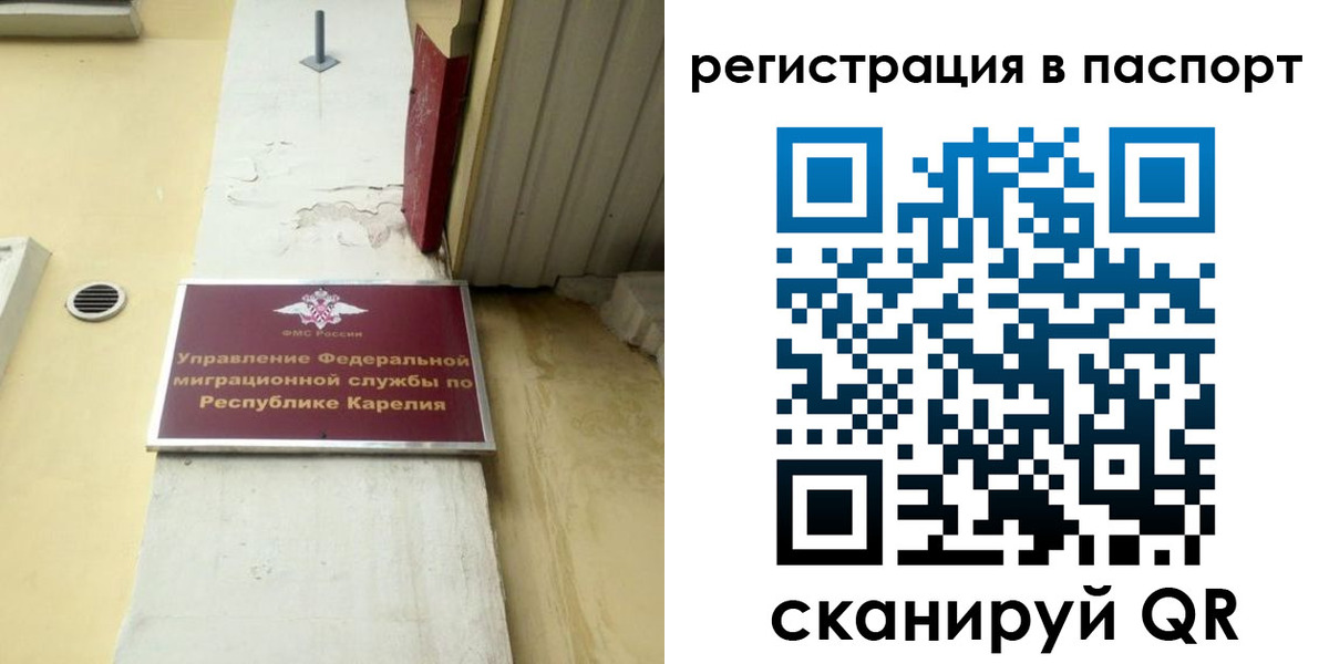 временная регистрация недорого в Горнозаводске