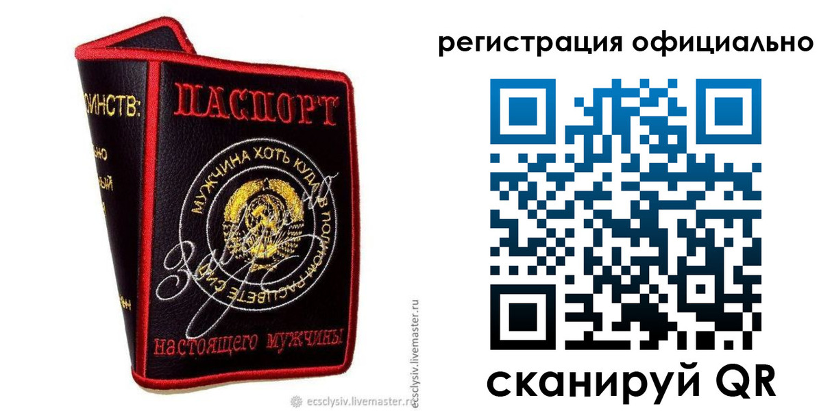 прописка для работы в Горнозаводске
