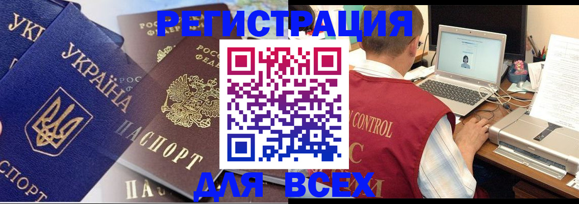 временная регистрация законно в Горнозаводске