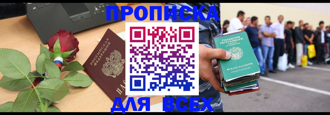 прописка иностранных граждан в Горнозаводске