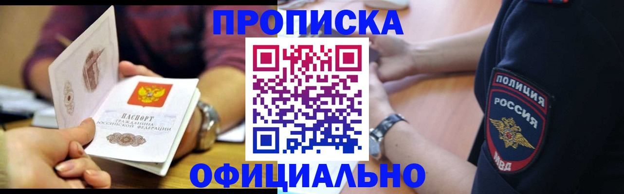 прописка иностранных граждан в Горнозаводске