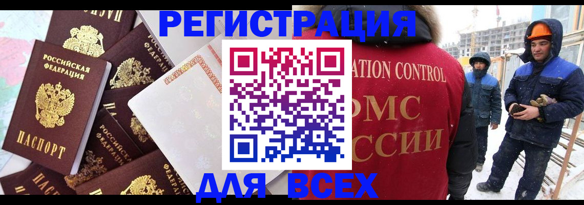 временная регистрация собственник в Горнозаводске