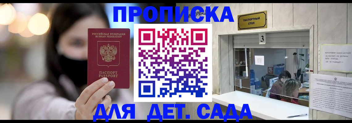 прописка для работы в Горнозаводске
