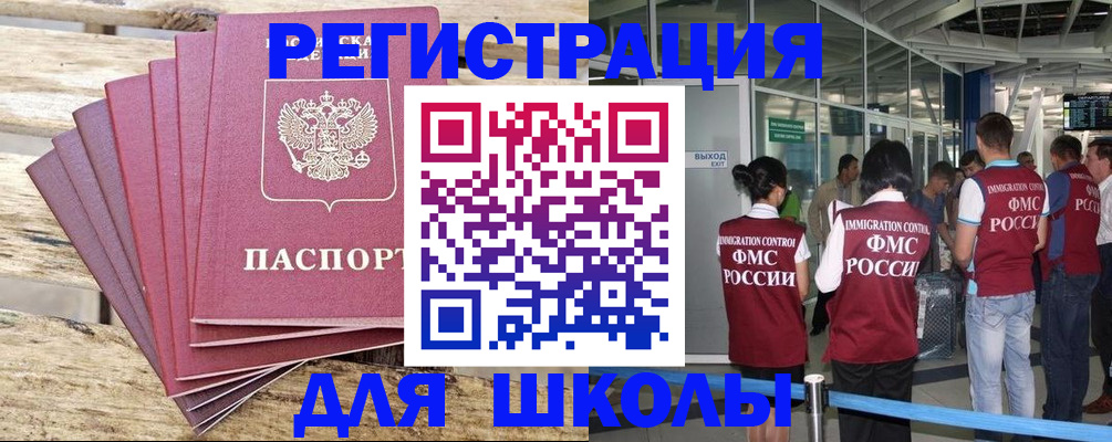 временная регистрация законно в Горнозаводске