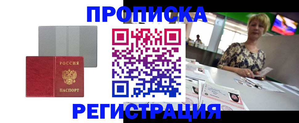 прописка иностранных граждан в Горнозаводске