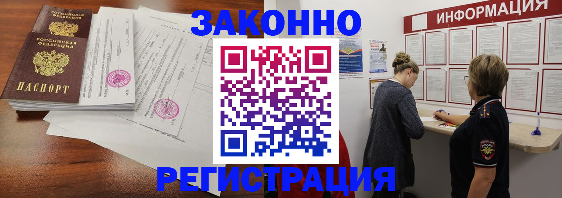временная регистрация 2025 в Горнозаводске